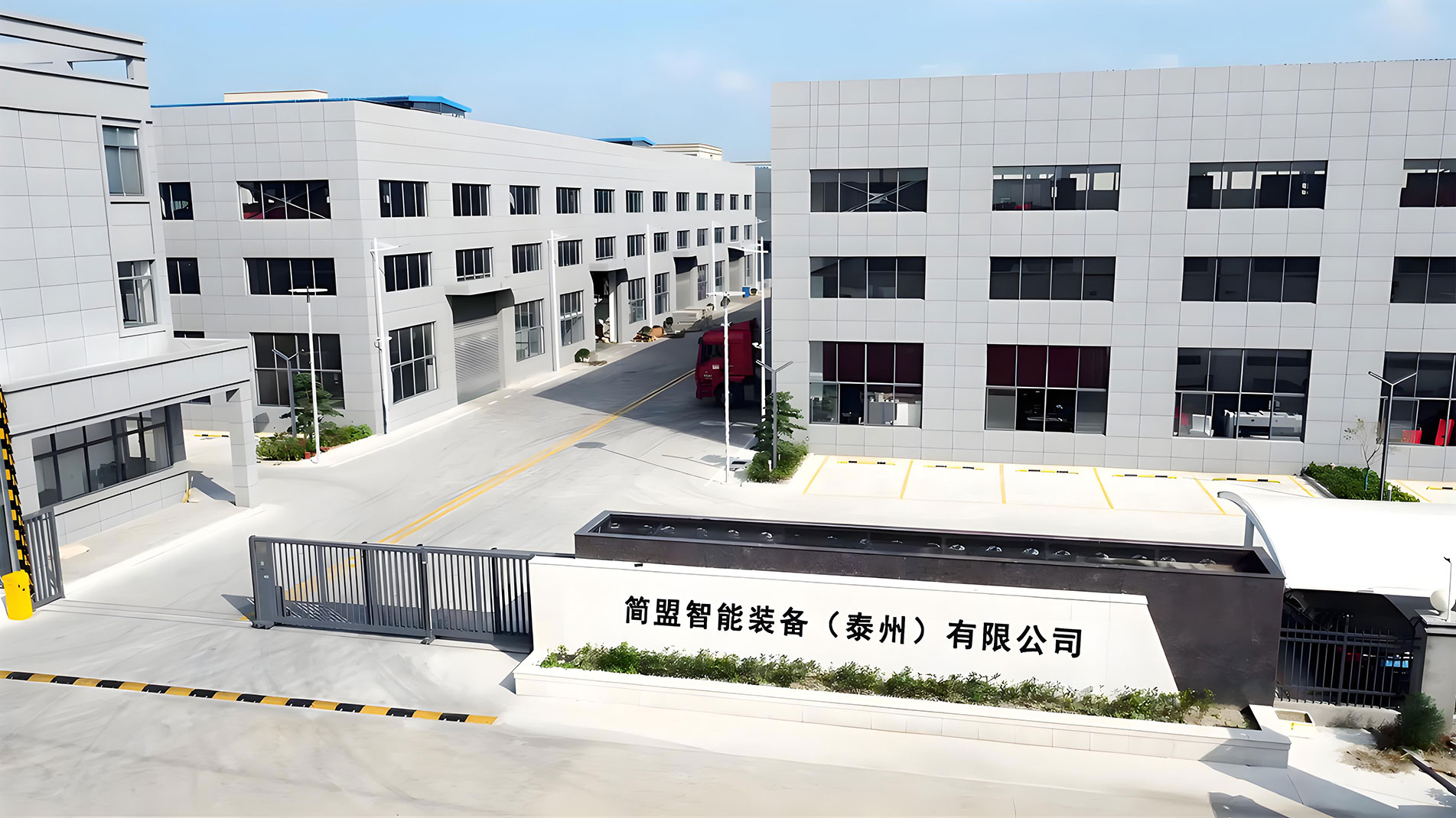 Jianmeng Equipo Inteligente (Taizhou) Co., Ltd.