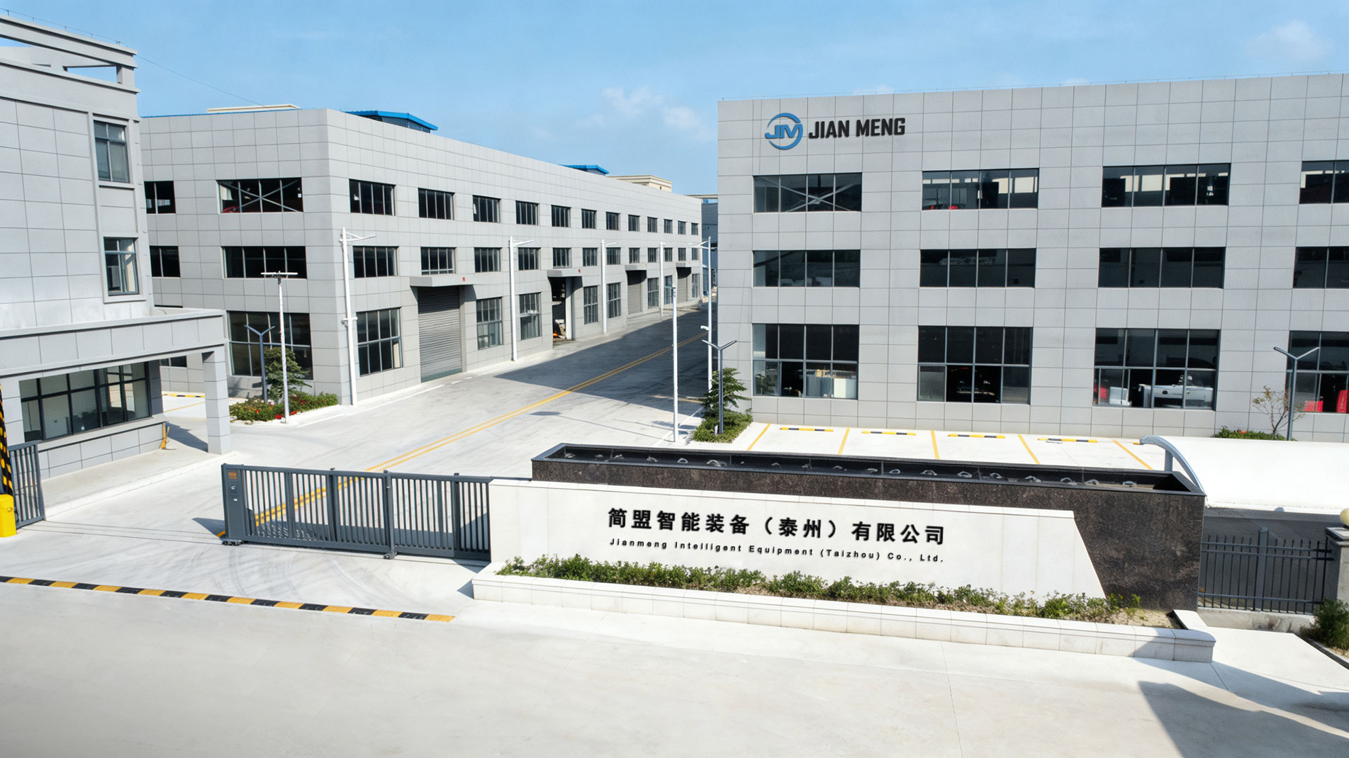 Jianmeng Equipo Inteligente (Taizhou) Co., Ltd.